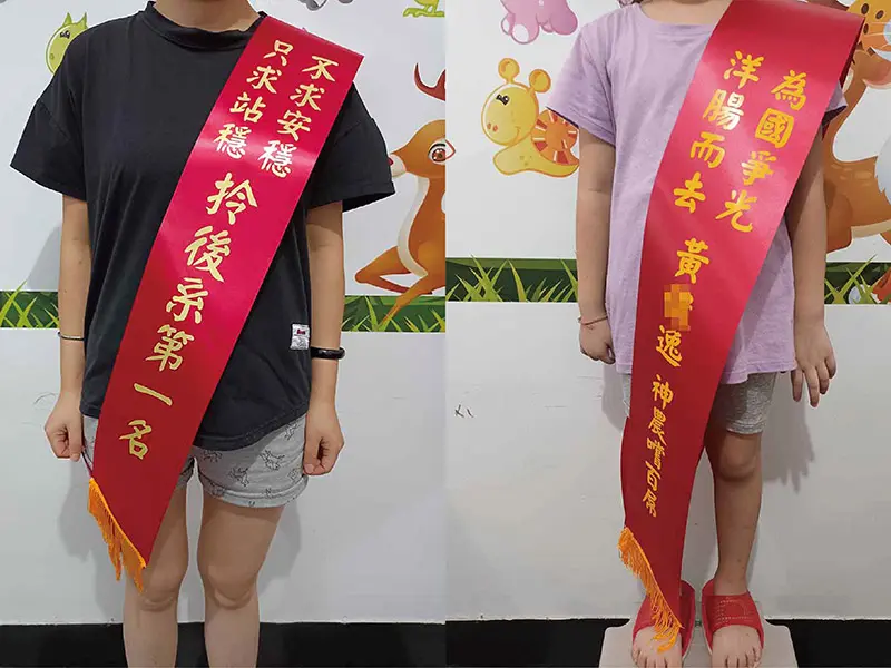 值星帶分頁連結