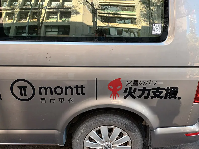 急件製作實拍